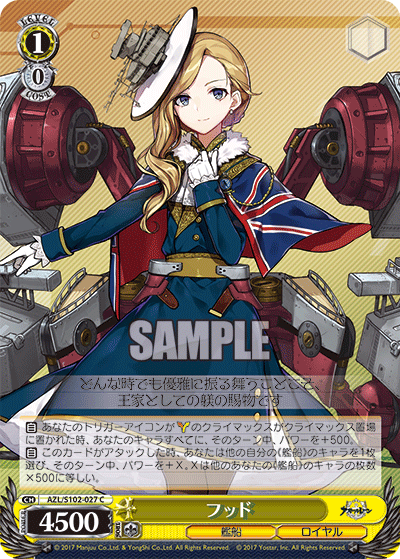 (C) 1/0 Hood (Warship/Royal Navy)