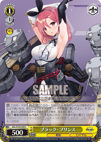 (C) 1/1 Black Prince (Warship/Royal Navy)
