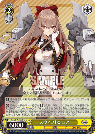 (C) 2/1 Swiftsure (Warship/Royal Navy)