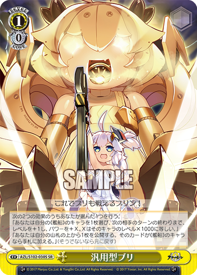 (SR) 1/0 Event