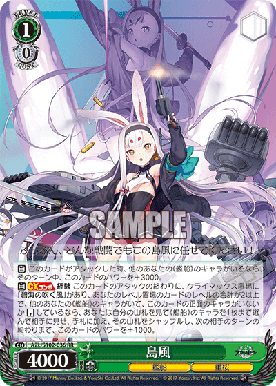 (RR) 1/0 Shimakaze (Warship/Sakura Empire)