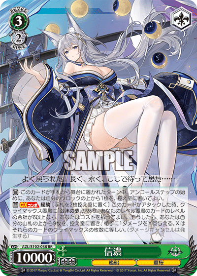 (RR) 3/2 Shinano (Warship/Sakura Empire)
