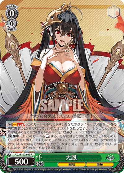 (R) 0/0 Taihou (Warship/Sakura Empire)