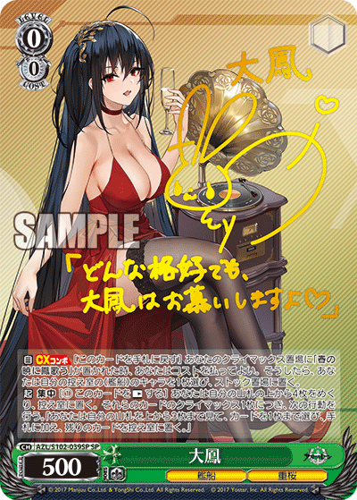 (SP) 0/0 Taihou (Warship/Sakura Empire)