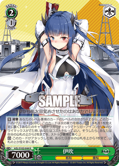 (R) 2/1 Ibuki (Warship/Sakura Empire)