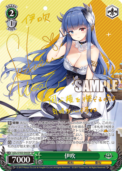 (SP) 2/1 Ibuki (Warship/Sakura Empire)