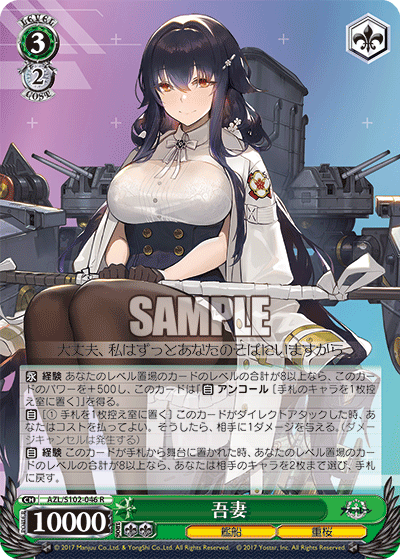 (R) 3/2 Azuma (Warship/Sakura Empire)