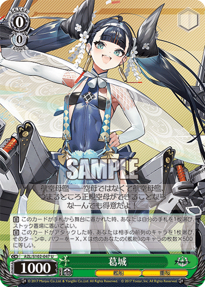 (U) 0/0 Katsuragi (Warship/Sakura Empire)