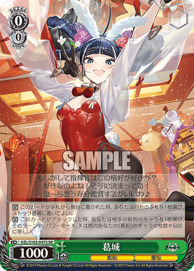 (SR) 0/0 Katsuragi (Warship/Sakura Empire)