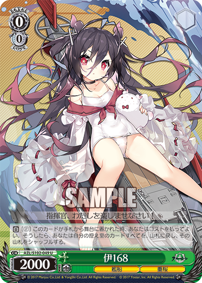 (U) 0/0 I-168 (Warship/Sakura Empire)