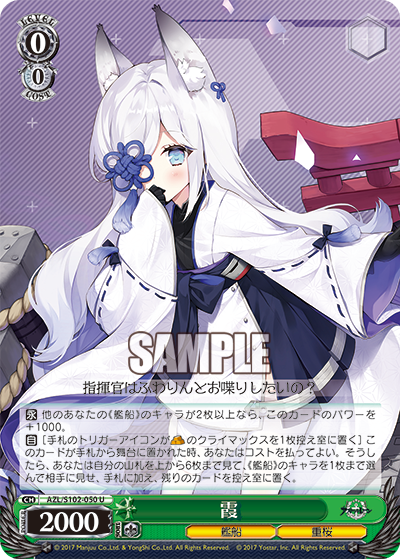 (U) 0/0 Kasumi (Warship/Sakura Empire)