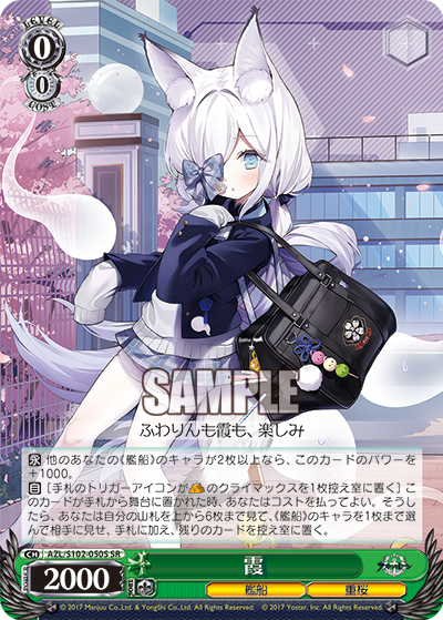 (SR) 0/0 Kasumi (Warship/Sakura Empire)