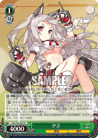 (U) 1/0 Yuudachi (Warship/Sakura Empire)