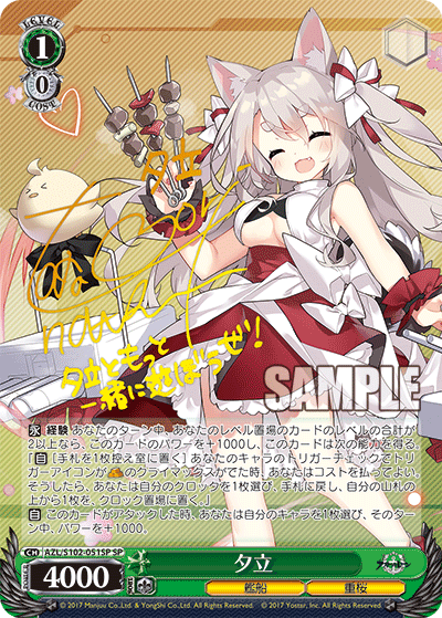(SP) 1/0 Yuudachi (Warship/Sakura Empire)