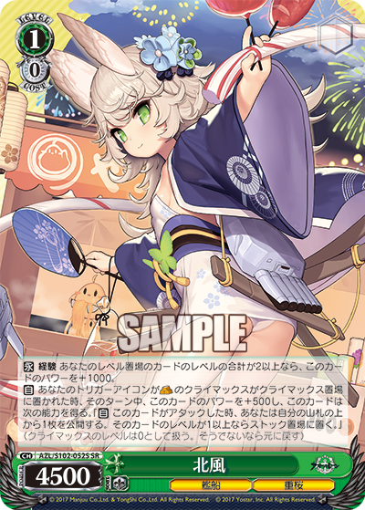 (SR) 1/0 Kitakaze (Warship/Sakura Empire)