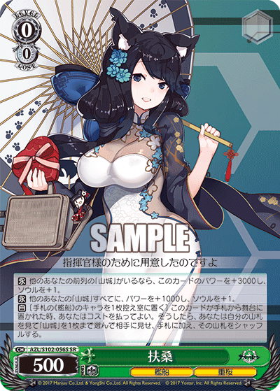 (SR) 0/0 Fusou (Warship/Sakura Empire)