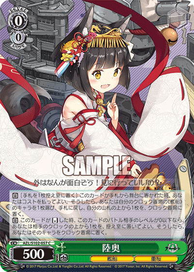 (C) 0/0 Mutsu (Warship/Sakura Empire)