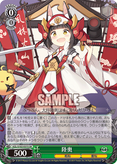 (SR) 0/0 Mutsu (Warship/Sakura Empire)