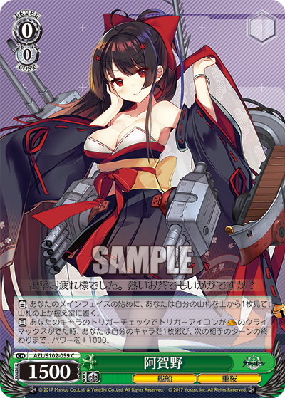 (C) 0/0 Agano (Warship/Sakura Empire)