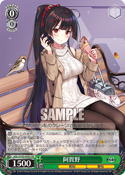 (SR) 0/0 Agano (Warship/Sakura Empire)