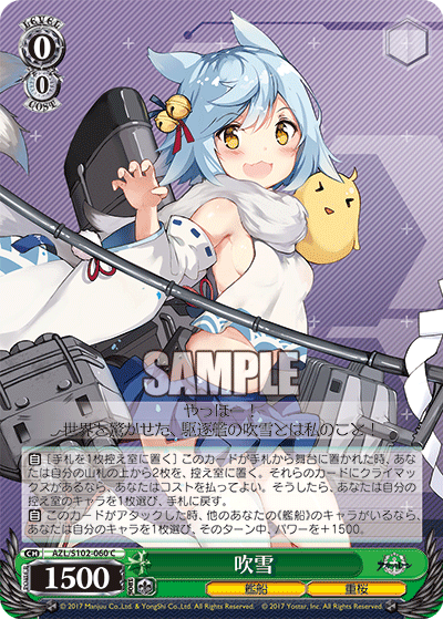 (C) 0/0 Fubuki (Warship/Sakura Empire)