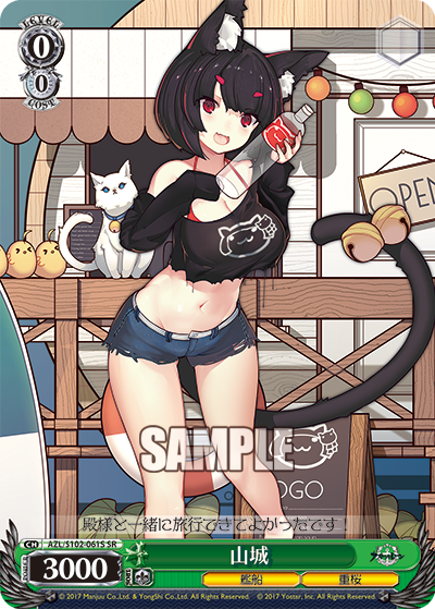 (SR) 0/0 Yamashiro (Warship/Sakura Empire)