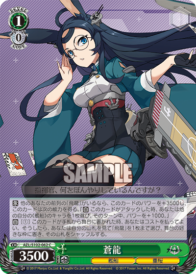(C) 1/0 Souryuu (Warship/Sakura Empire)