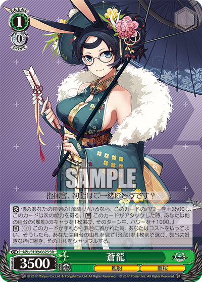(SR) 1/0 Souryuu (Warship/Sakura Empire)