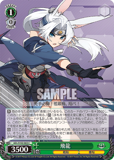 (C) 1/0 Hiryuu (Warship/Sakura Empire)