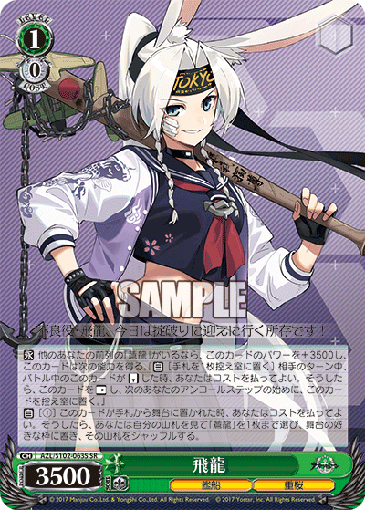 (SR) 1/0 Hiryuu (Warship/Sakura Empire)