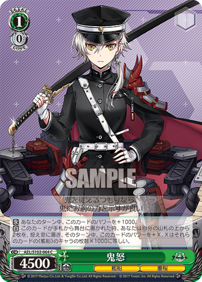 (C) 1/0 Kinu (Warship/Sakura Empire)