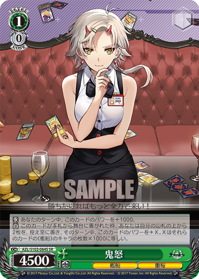 (SR) 1/0 Kinu (Warship/Sakura Empire)