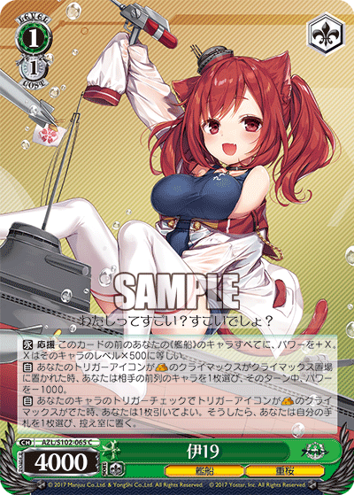 (C) 1/1 I-19 (Warship/Sakura Empire)
