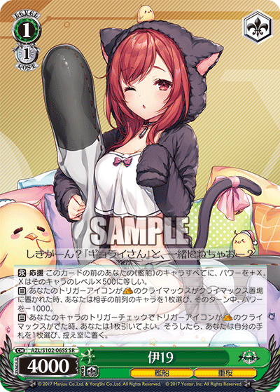 (SR) 1/1 I-19 (Warship/Sakura Empire)
