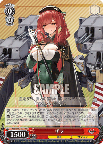(RR) 0/0 Zara (Warship/Sardegna Empire)