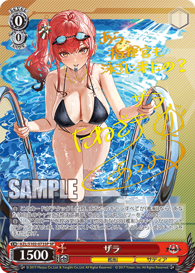 (SP) 0/0 Zara (Warship/Sardegna Empire)