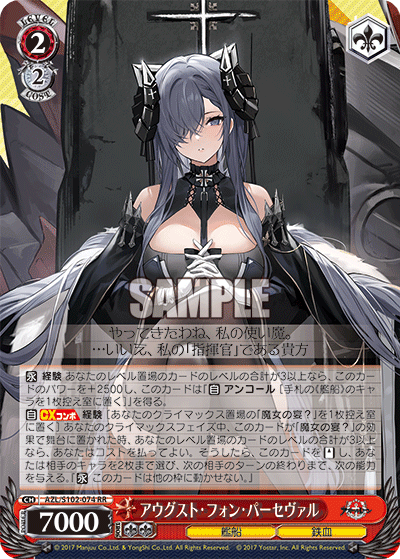 (RR) 2/2 August von Parseval (Warship/Iron Blood)