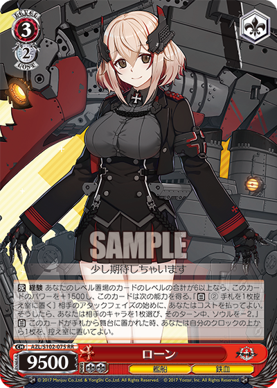 (RR) 3/2 Roon (Warship/Iron Blood)