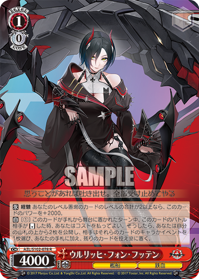 (R) 1/0 Ulrich von Hutten (Warship/Iron Blood)
