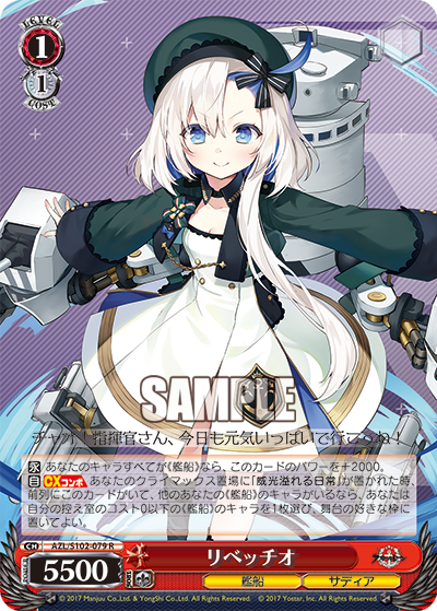 (R) 1/1 Libeccio (Warship/Sardegna Empire)
