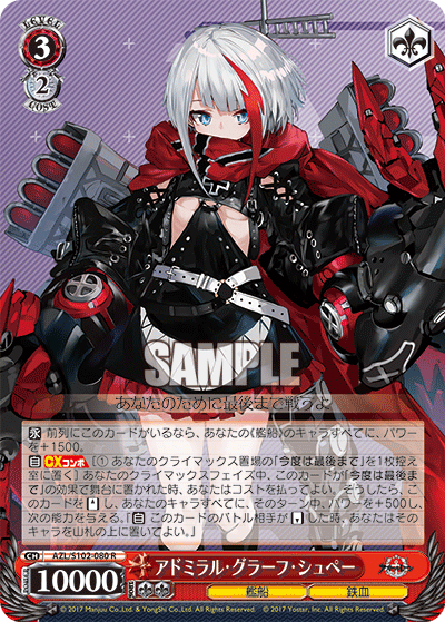 (R) 3/2 Admiral Graf Spee (Warship/Iron Blood)