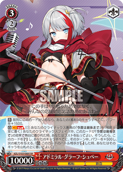 (SR) 3/2 Admiral Graf Spee (Warship/Iron Blood)