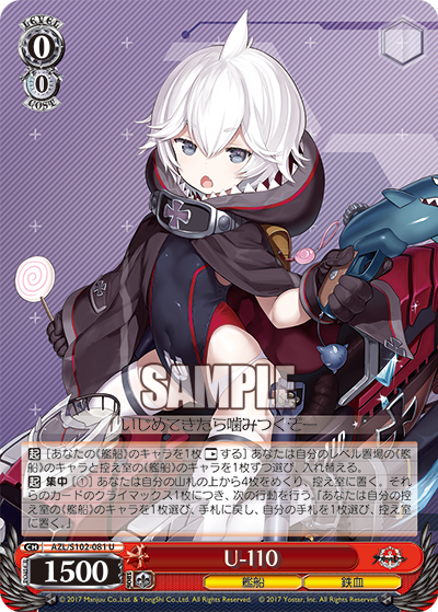 (U) 0/0 U-110 (Warship/Iron Blood)