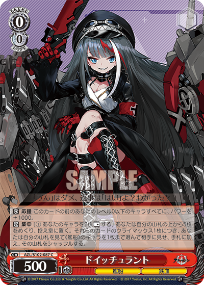 (C) 0/0 Deutschland (Warship/Iron Blood)