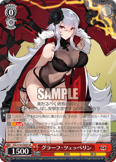 (SR) 0/0 Graf Zeppelin (Warship/Iron Blood)