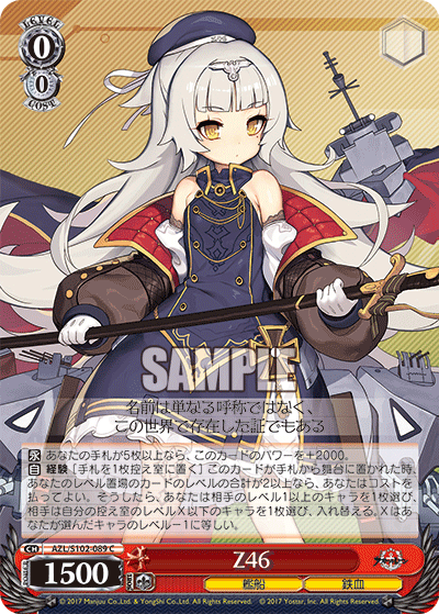 (C) 0/0 Z46 (Warship/Iron Blood)