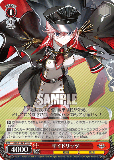 (C) 1/0 Seydlitz (Warship/Iron Blood)