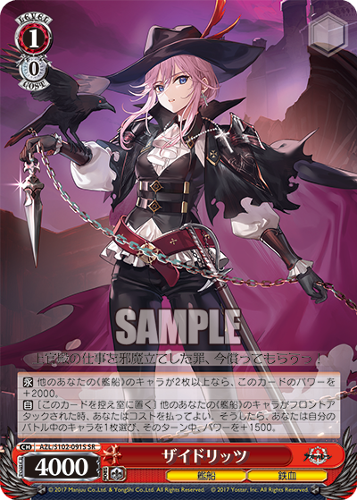 (SR) 1/0 Seydlitz (Warship/Iron Blood)
