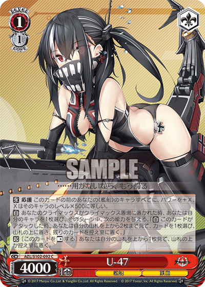 (C) 1/1 U-47 (Warship/Iron Blood)