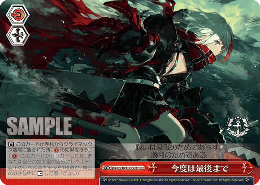 (RRR) Standby CX
